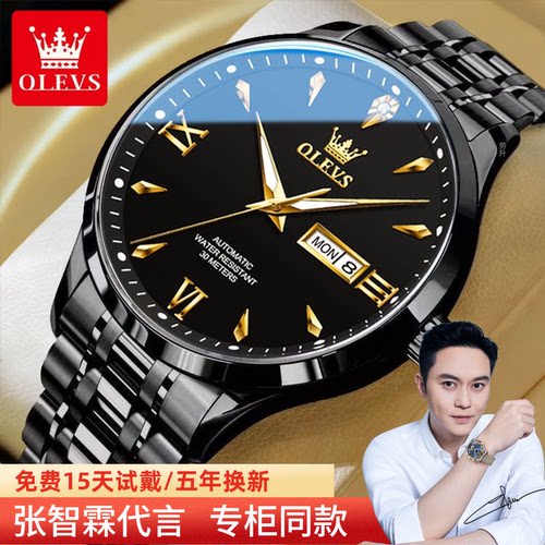 正品牌名表黑水鬼！全自动机械表
