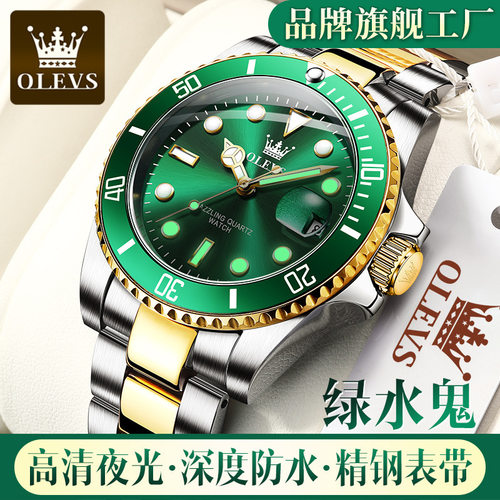 绿水鬼机械表丨瑞士机械腕表