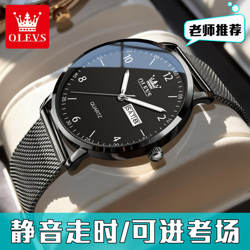 初高中学生表！考试专用手表