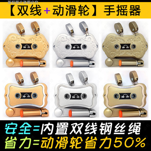 双线动滑轮手摇器升降晾衣架通用