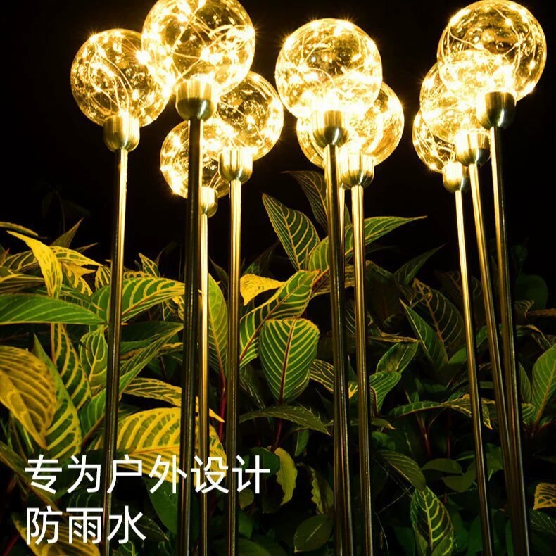 许愿球铜线草坪地插灯户外大圆球装饰灯/灯串