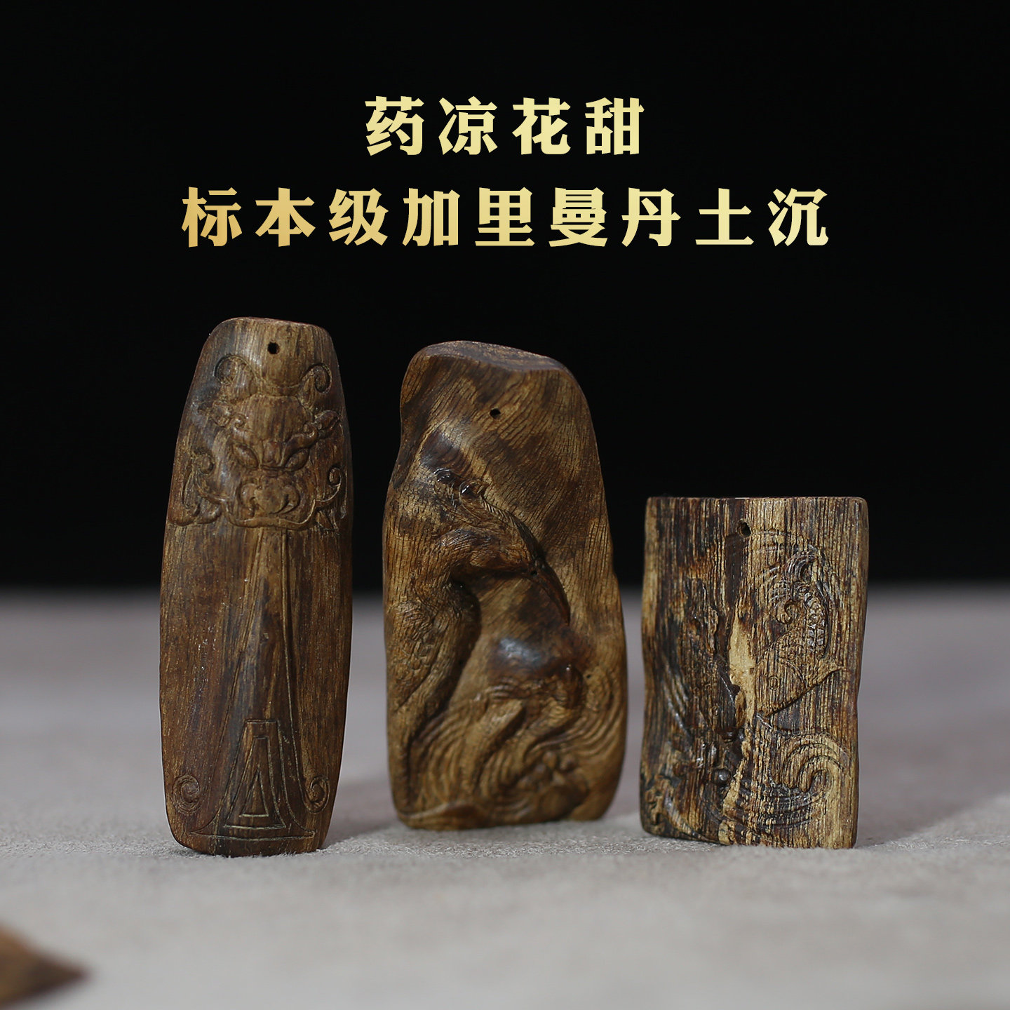 沉水级老加里曼丹黄土沉沉香吊坠文玩把件男女款项链甜凉花药香