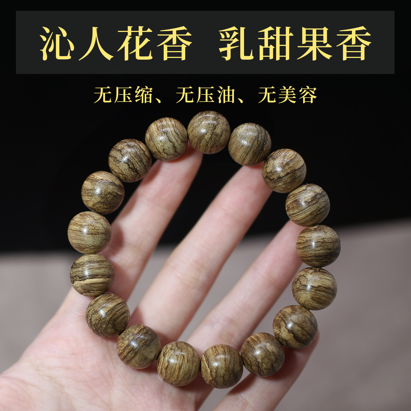 送打假包野料密纹达拉干沉香手串男女款手链文莱加里曼丹高端文玩
