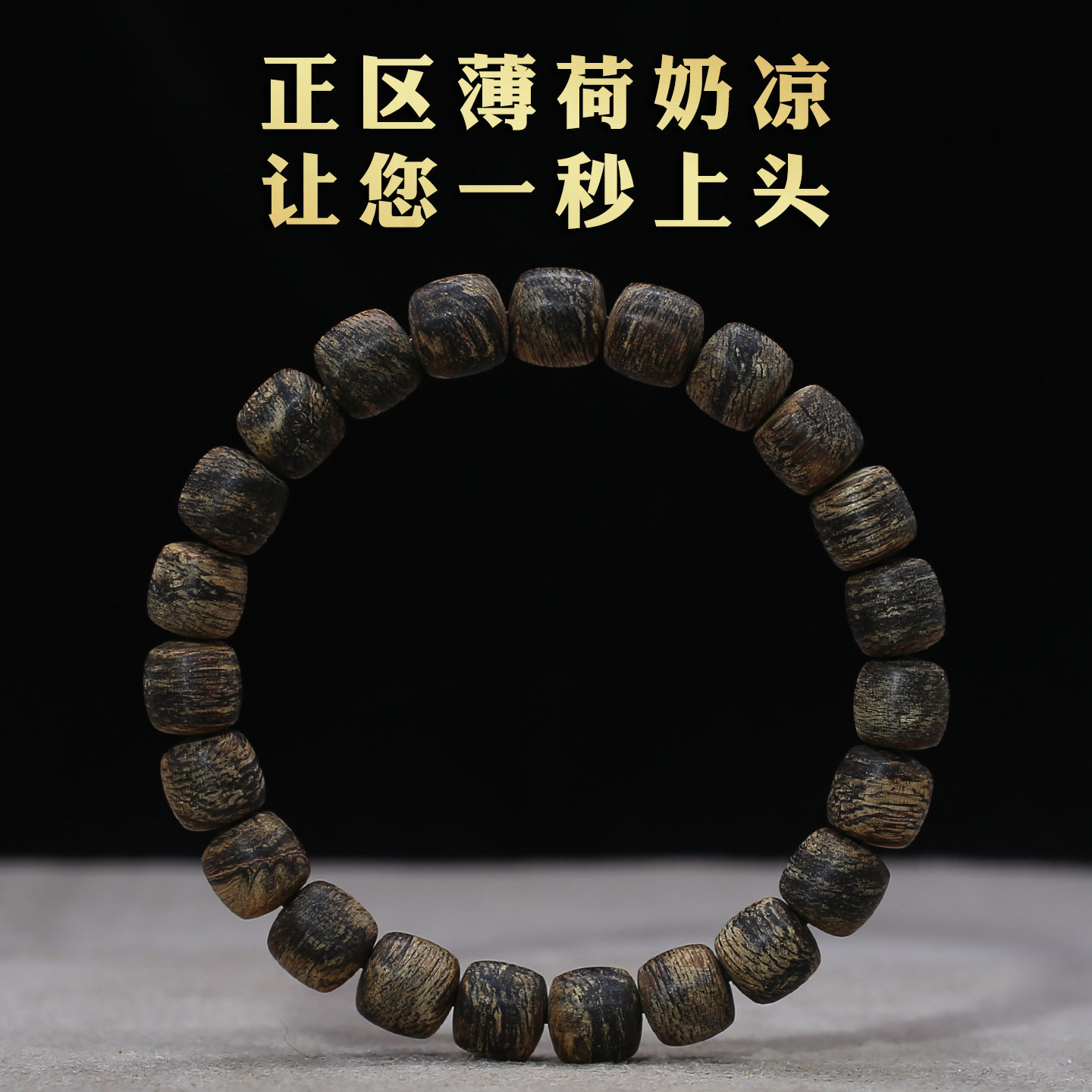 鼎韵天然野达拉干沉香手串8mm桶男女手链99分沉水超外放奶凉甜花