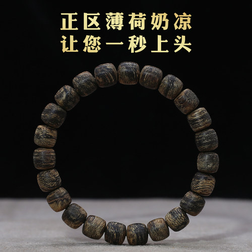 99沉水鼎级达拉干沉香手串男女