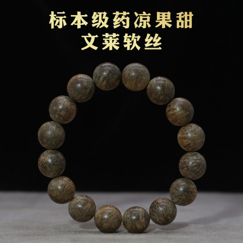 星洲老料文莱软丝沉香13mm手串