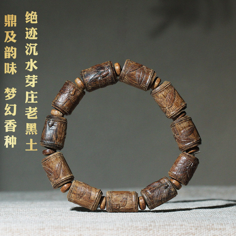 绝迹孤品鼎及沉水级芽庄黑土沉香手串随形手雕竹节男款手链