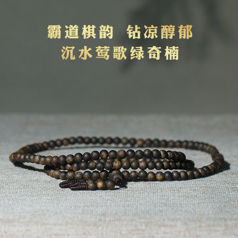 沉水国香绿奇楠沉香手串男女款