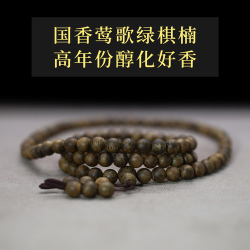 海南绿奇楠沉香手串男女108念珠