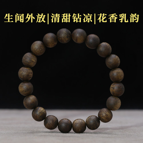 天然海南绿奇楠沉香手串外放香韵
