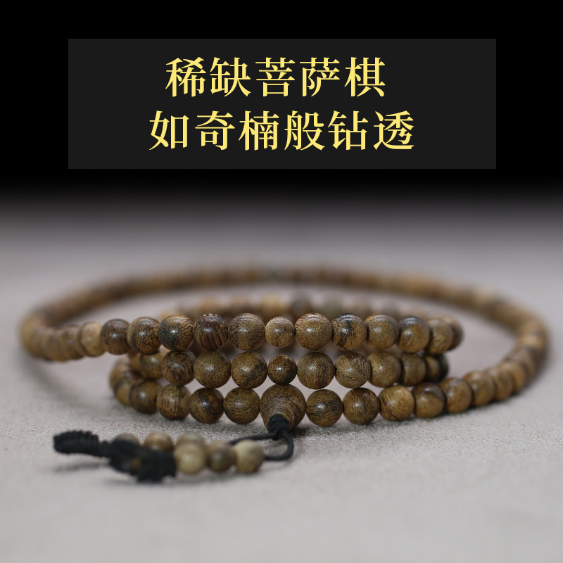 兰花蜜香天然野柬埔寨菩萨棋楠沉香手串6/8mm108佛珠手链念珠