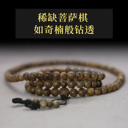 兰花蜜香天然野柬埔寨菩萨棋楠沉香手串6/8mm108佛珠手链念珠