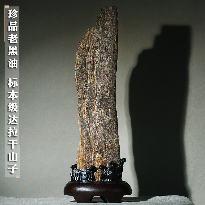 收藏孤品 果甜清雅244克罕见黑油老料达拉干沉香风水山子文玩摆件