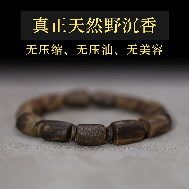 天然达拉干文莱野生沉香手串九分沉随形文玩手链男女情侣款花香系
