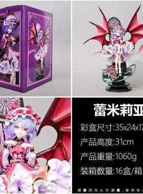 东方project 红魔 蕾米莉亚 红魔传说 斯卡雷特 大小姐 盒装手办