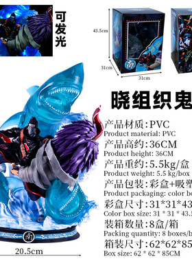 火影忍者手办摆件公仔 GK晓组织系列CS鬼鲛 干柿鬼鲛手办模型批发