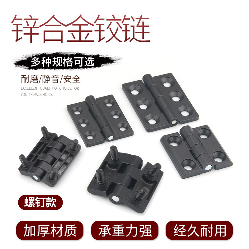 海坦锌合金工业铰链电器柜门合页铰链