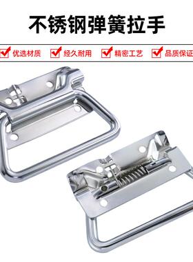 UWUASP102/UWUASPS102不锈钢弹簧拉手XAJ56/XAJ51-L102复位型把手