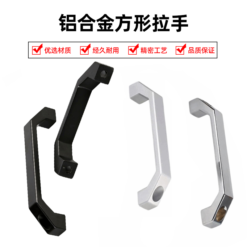 LS06铝合金方形拉手U型箱柜体扶手机械设备提手LS520桥式把手