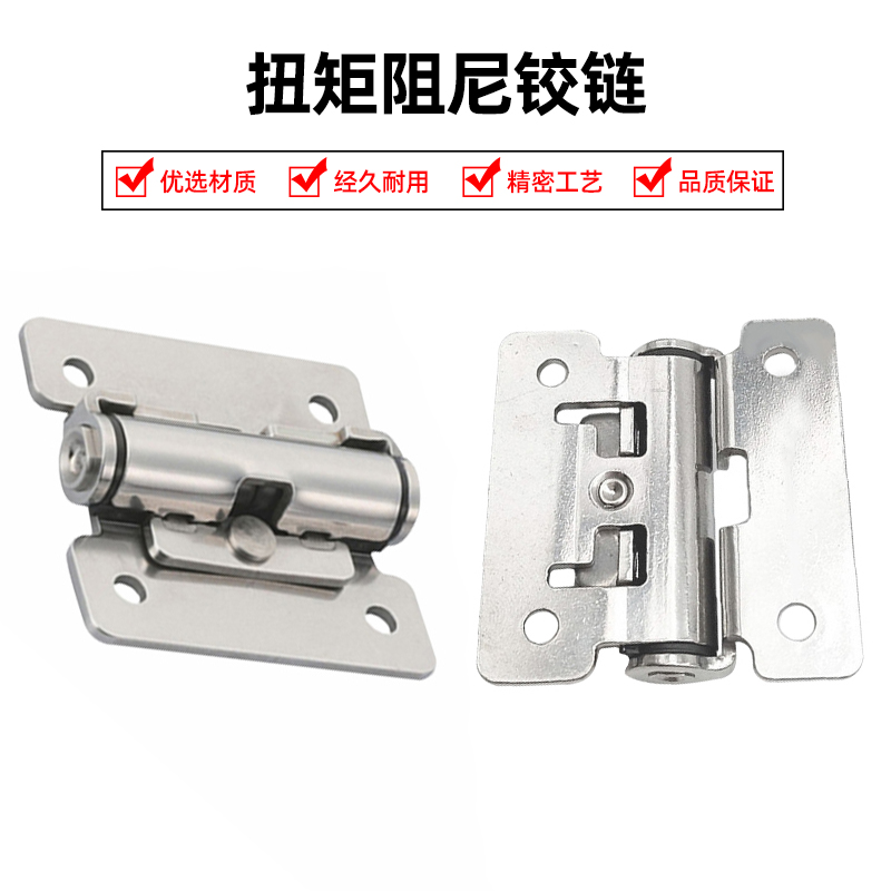 HFK01-32/40/50扭矩阻尼铰链HHPT3/7/15随意停合页HG-TS03/07/15