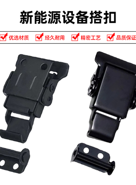 BSO-819-A/B/C/D 304不锈钢黑色电池搭扣led屏锁扣新能源设备箱扣