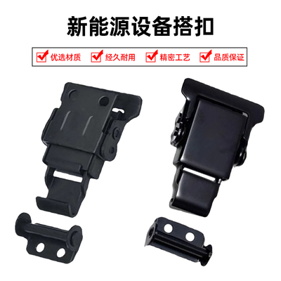 BSO-819-A/B/C/D 304不锈钢黑色电池搭扣led屏锁扣新能源设备箱扣