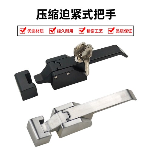 MS847-1/-2压缩迫紧式把手DK615冷冻柜门锁联动锁冷库冰箱门锁