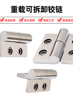 HAKFR HAKFL-50/65/75/100 重载可拆卸铰链不锈钢精脱卸拆卸合页