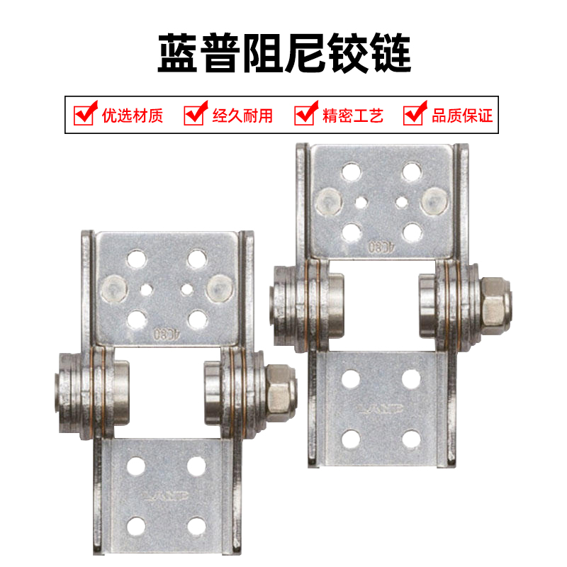 可调节任意随意停蓝普阻尼铰链