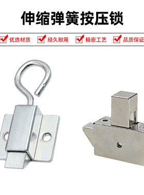 不锈钢伸缩弹簧按压锁弹簧撞击式门锁门销门扣自动碰锁插销反舌锁