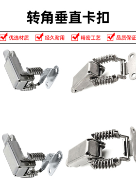 304不锈钢搭扣锁扣 PKBSK1/2 C-1136-B/A转角垂直弹簧卡扣锁扣