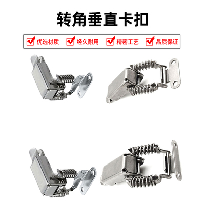 304不锈钢搭扣锁扣 PKBSK1/2 C-1136-B/A转角垂直弹簧卡扣锁扣