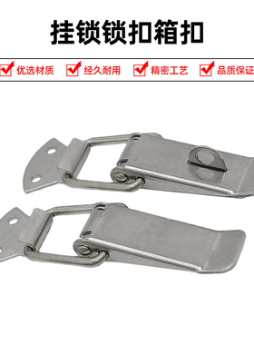 DKB/DKC-1/2/3/4挂锁锁扣箱扣卡扣弹簧鸭嘴扣 304不锈钢设备搭扣