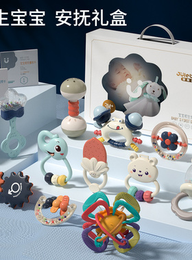 聚乐新生婴儿礼物满月见面礼宝宝安抚礼盒玩具0一1岁3个月早教6三