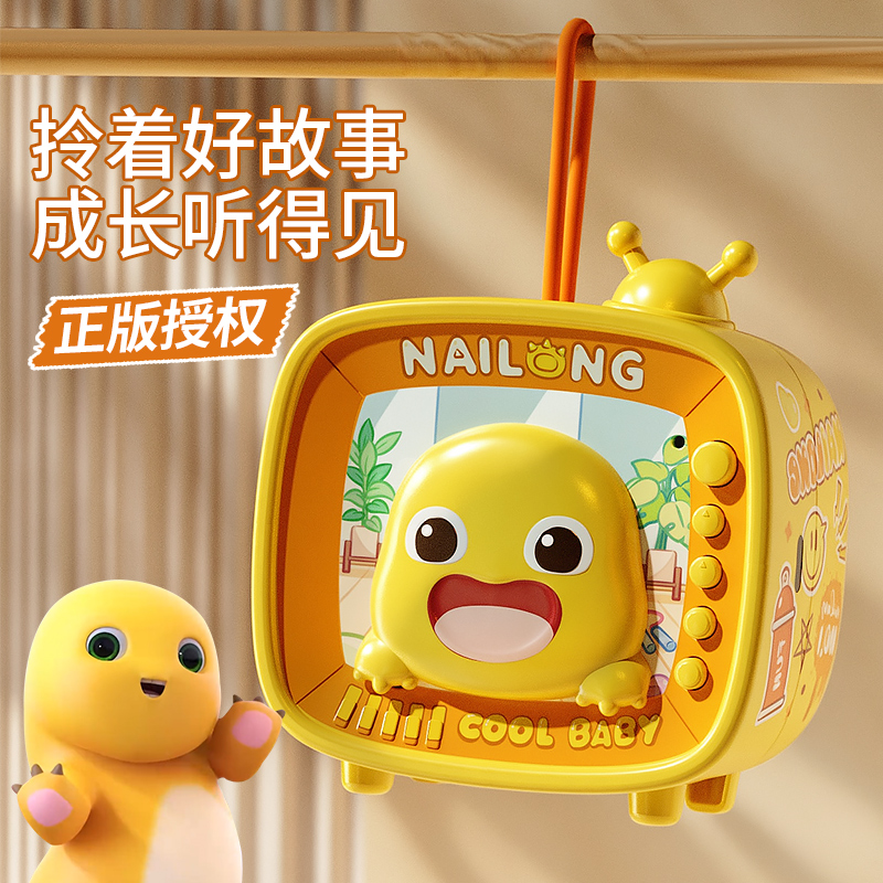 奶龙电视早教双语故事机