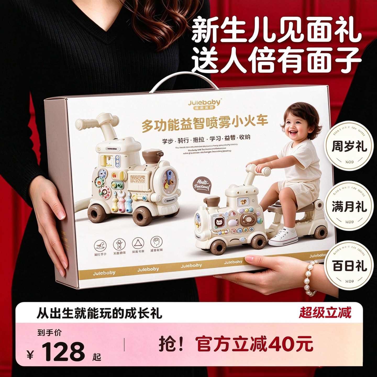热销2万+！顺丰包邮！周岁礼物！