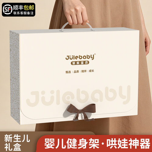 新生婴儿礼盒0一1岁3个月6见面送礼高档百天满月男女宝宝实用礼物