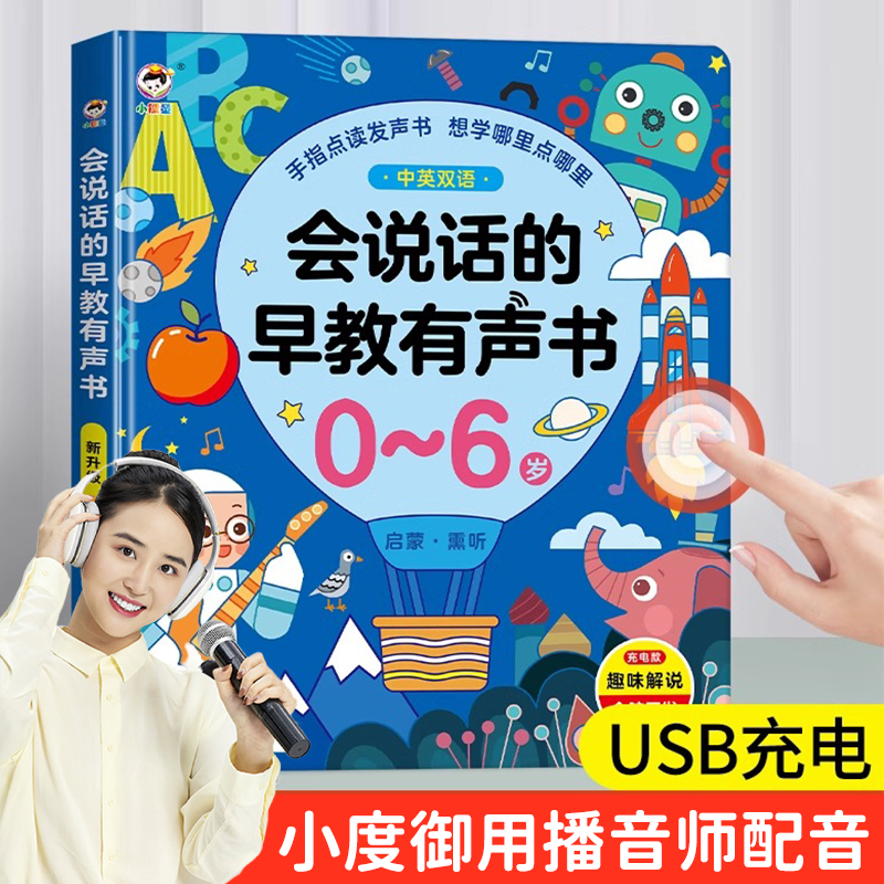 宝宝全能早教大礼盒！