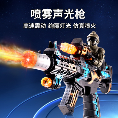 聚乐宝贝喷雾声光枪儿童玩具