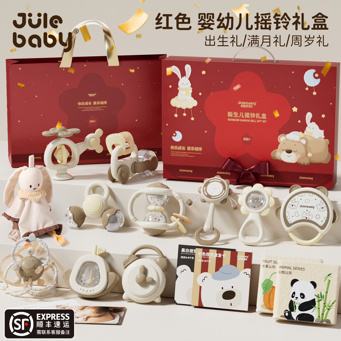 新生的儿见面礼盒实用婴儿0到6个月3礼物1岁宝宝玩具幼儿满月用品图片