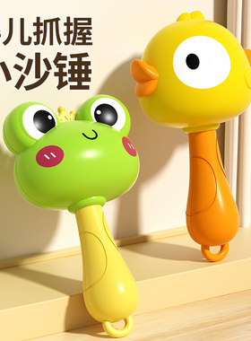 婴儿早教手摇铃沙锤抓握训练0到1岁新生儿6个月以上宝宝益智玩具4