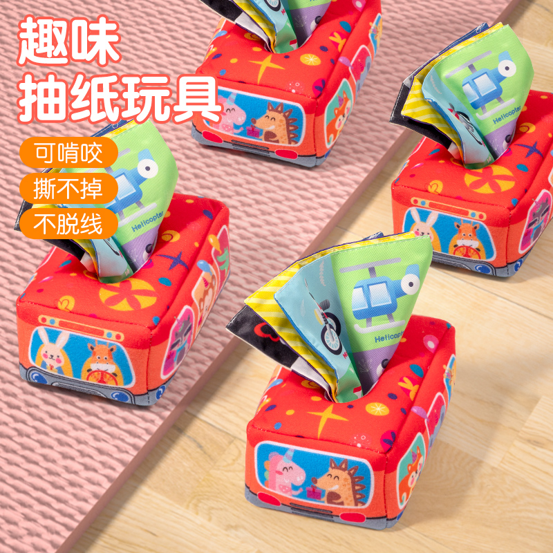 婴儿抽纸响纸玩具抽抽乐0一1岁益智早教新生幼儿宝宝3到6个月以上