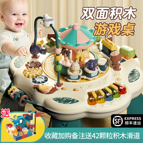 多功能个月益智一岁幼儿游戏桌