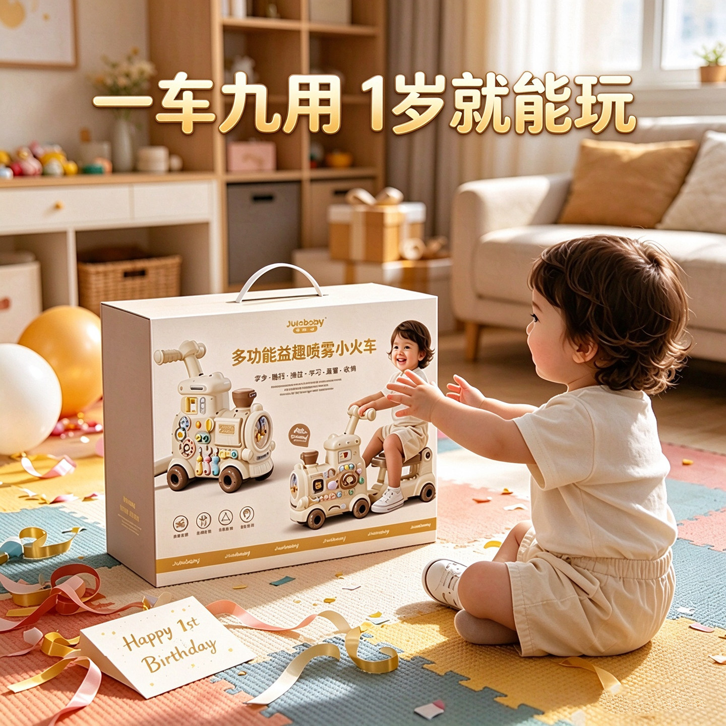 热销2万+!顺丰包邮!周岁礼物!