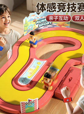 儿童体感跑步机益智玩具6岁以上3亲子互动男孩双人对战游戏2025年