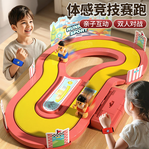 儿童体感跑步机益智玩具6岁以上3亲子互动男孩双人对战游戏2026年