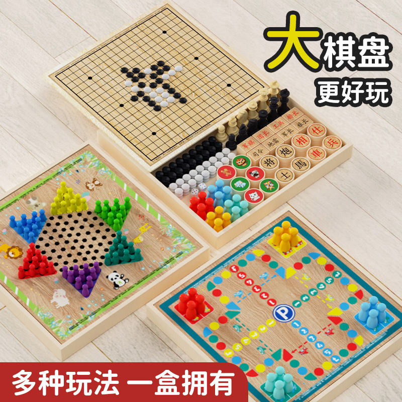 跳棋飞行棋五子棋斗兽棋