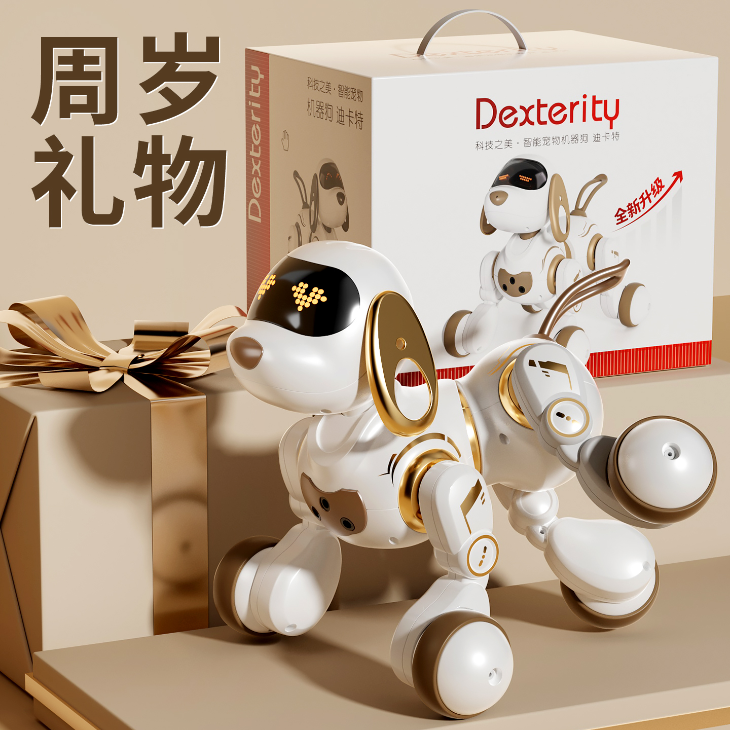 【大礼盒】周岁礼物推荐