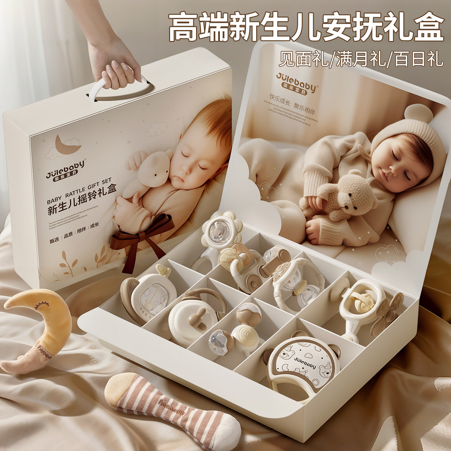 新生儿满月礼物手握防惊跳婴儿0-6个月1岁磨牙胶安抚宝宝玩具礼盒,玩具/童车/益智/积木/模型,手偶/安抚玩偶,淘宝优惠券,粉丝福利购,淘宝优惠卷