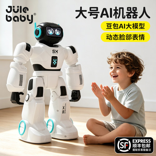 【豆包模型】大号AI云智能机器人
